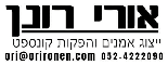 אורי רונן ייצוג אמנים