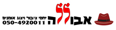 אבוללה יחסי ציבור וייצוג אמנים