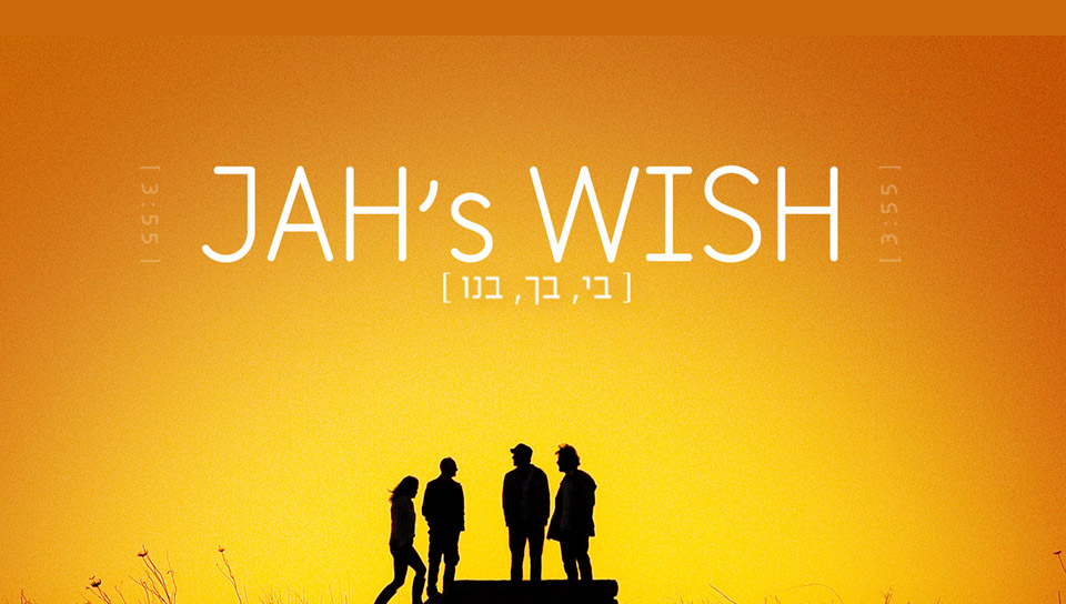 התקווה 6 - Jah's Wish (בי, בך, בנו)